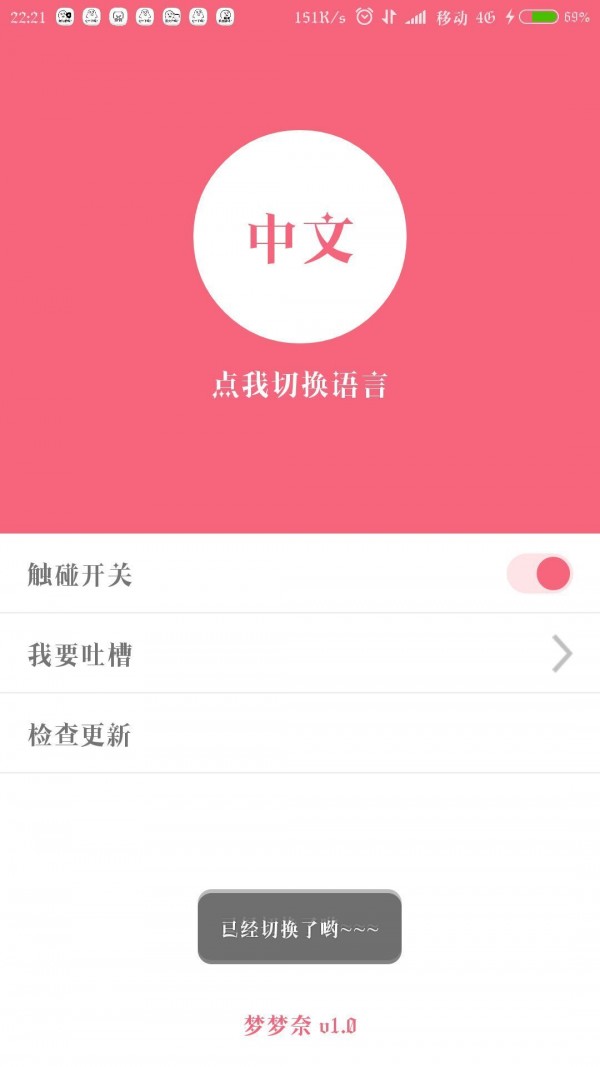 名为梦梦奈的Servant(核桃助手)截图4