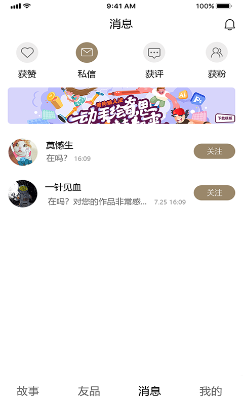 你我有谱截图4