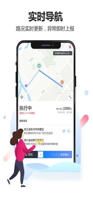 积微卡车帮智慧版截图2