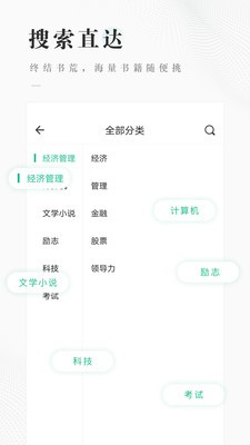 WeJoin爱借截图2