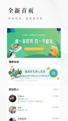 WeJoin爱借截图3