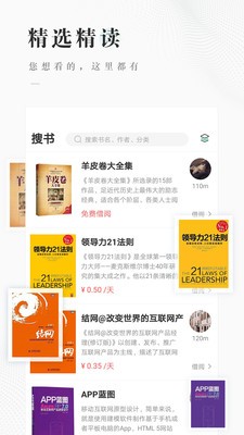 WeJoin爱借截图4