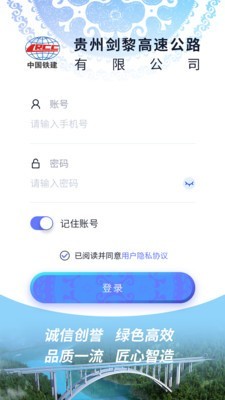 贵州剑黎高速截图1