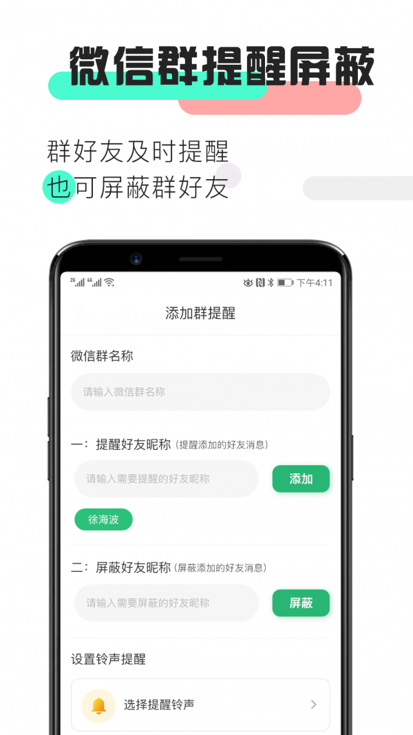 消息提醒截图3