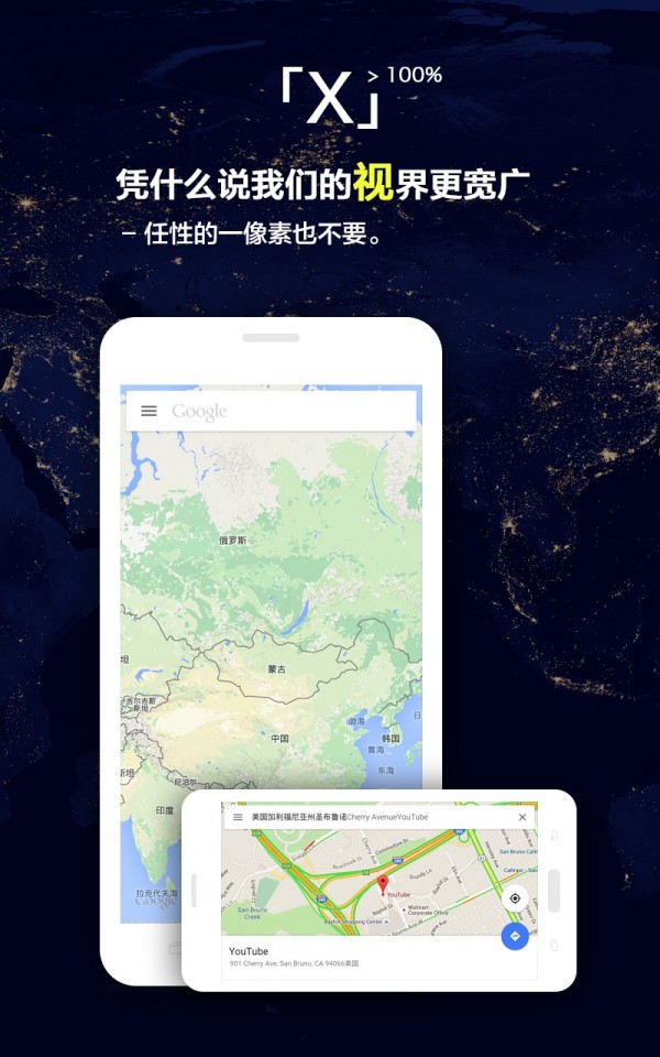 X浏览器截图4