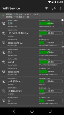 wifi service截图1