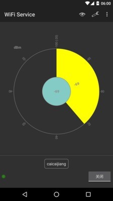 wifi service截图3