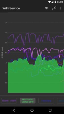 wifi service截图4