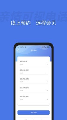 亲情可视电话截图2