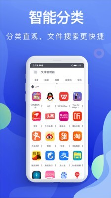 隐私文件管理截图2