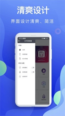 隐私文件管理截图4