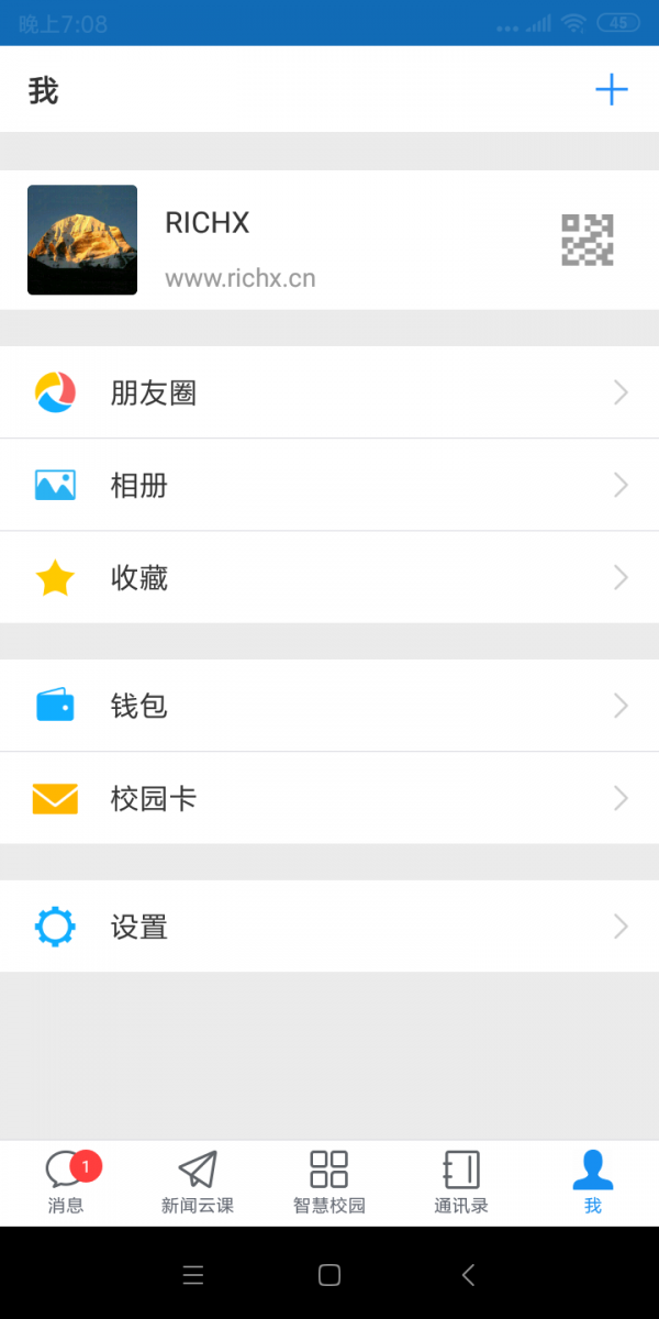 亦信截图5