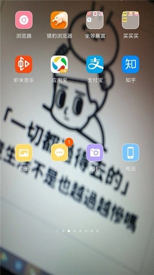 秀玩桌面截图2