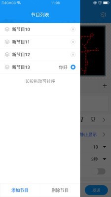 屏掌控单色版截图3