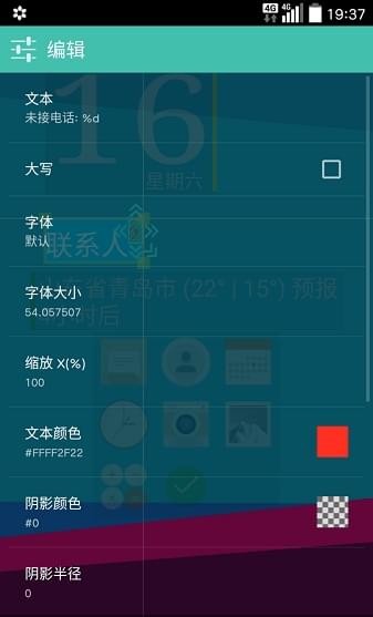 Total桌面截图1