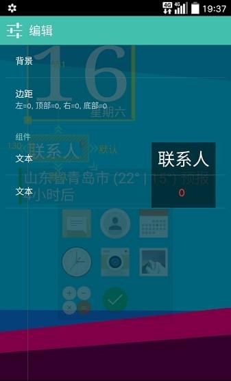 Total桌面截图2