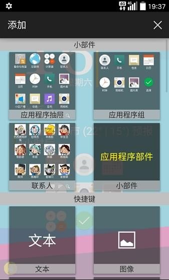 Total桌面截图3