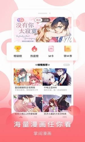 看漫画永久免费截图3