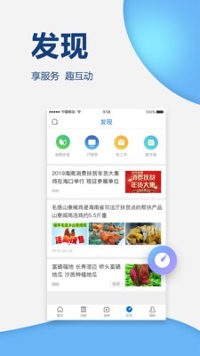 南海网截图4