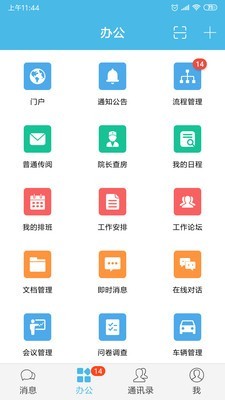 iOffice M2截图2