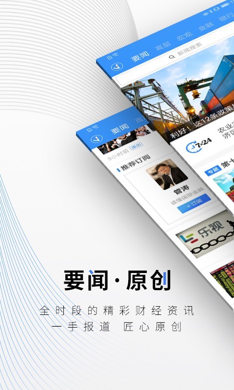 中新经纬截图1