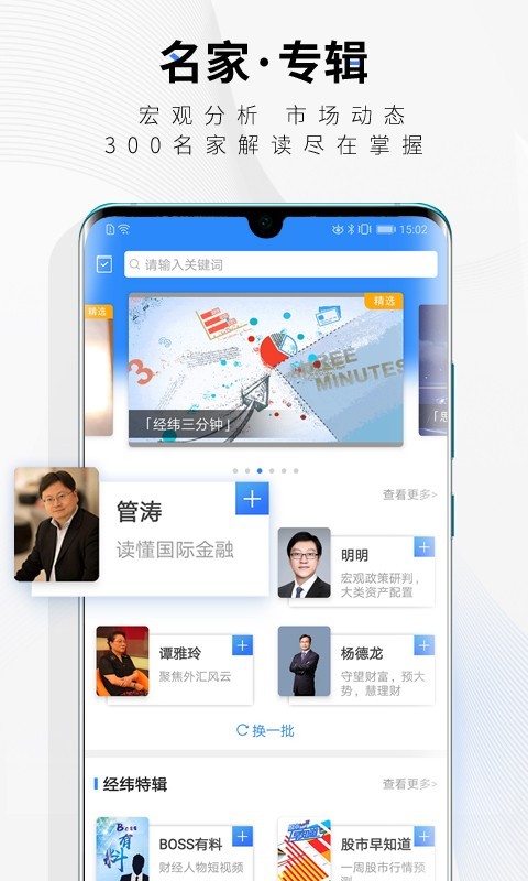 中新经纬截图4