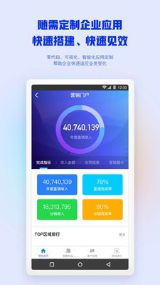 移动办公系统截图2