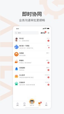 阿提拉截图4