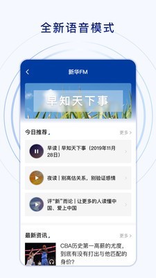 新华社截图2