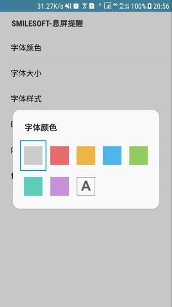 smilesoft截图4