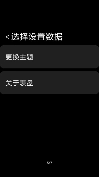 MIUI波点表盘截图4