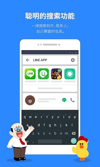 LINE桌面截图3