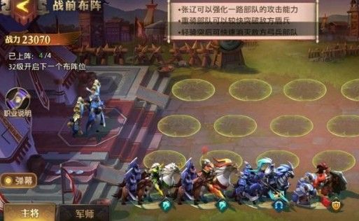 少年三国志零演武场布阵篇怎么过关