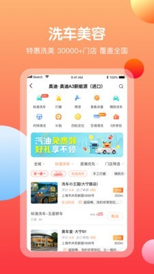 橙牛违章管家截图3