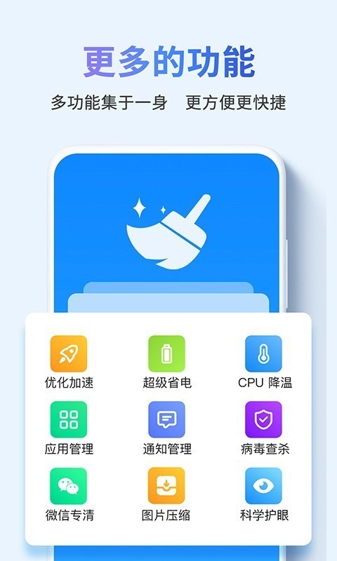 快清理助手截图1