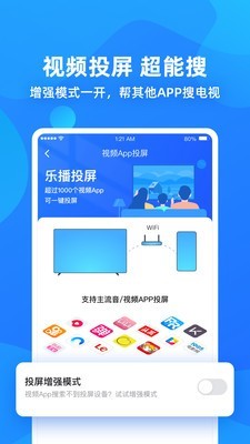 Q投屏截图2