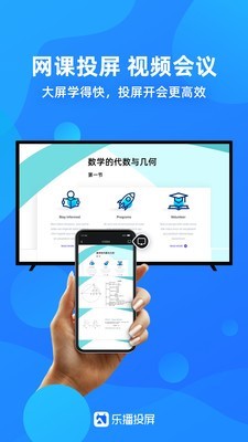 Q投屏截图5