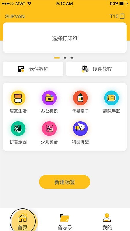 咔嗒可可印截图1