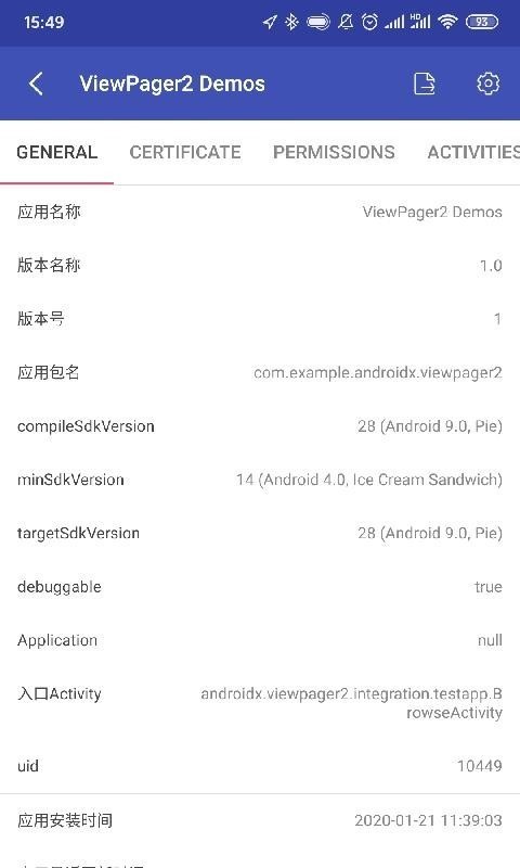 android开发工具箱截图4