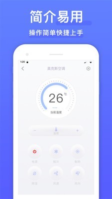 手机遥控器截图3