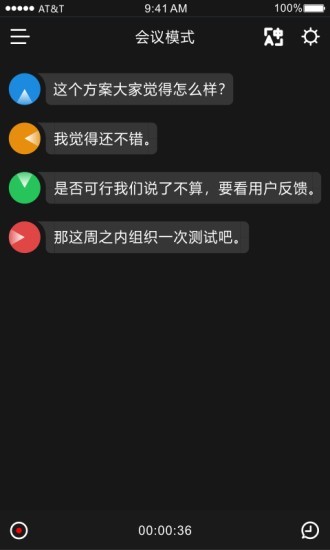 Timekettle截图4