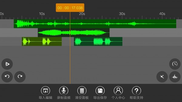 音频编辑器截图1