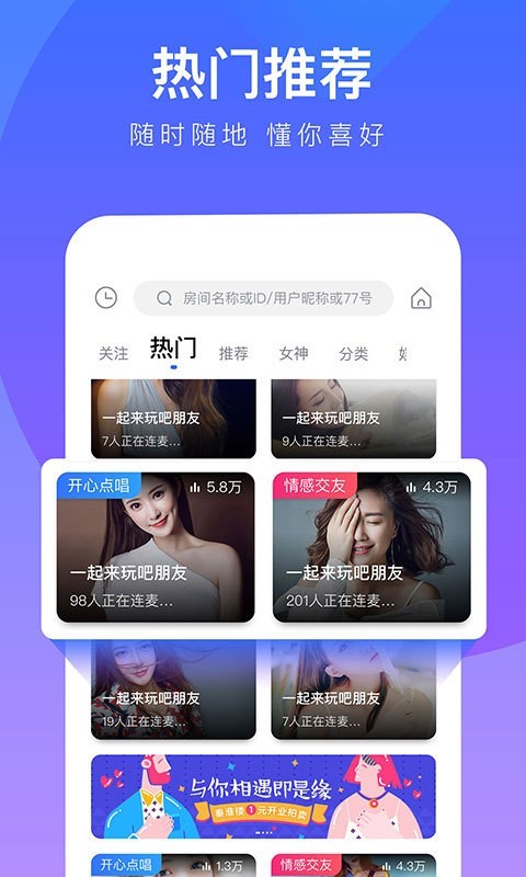 77爱玩截图1