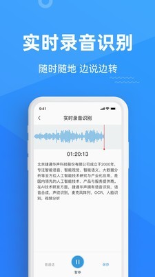 灵云听语截图2