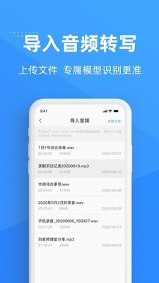 灵云听语截图3