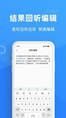 灵云听语截图4