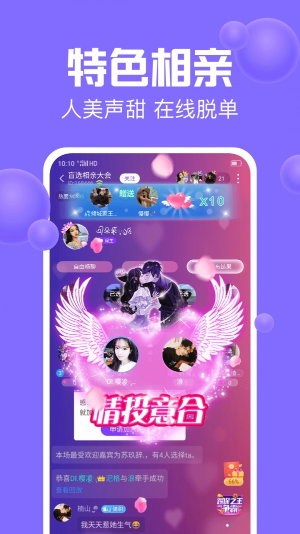 声吧交友截图3