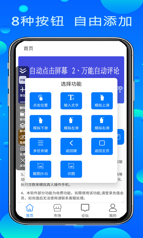 粒可辛点击截图1