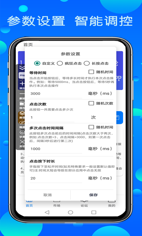 粒可辛点击截图2