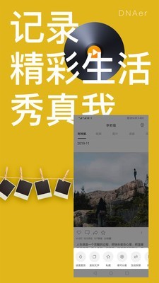 DNAer叮了截图1